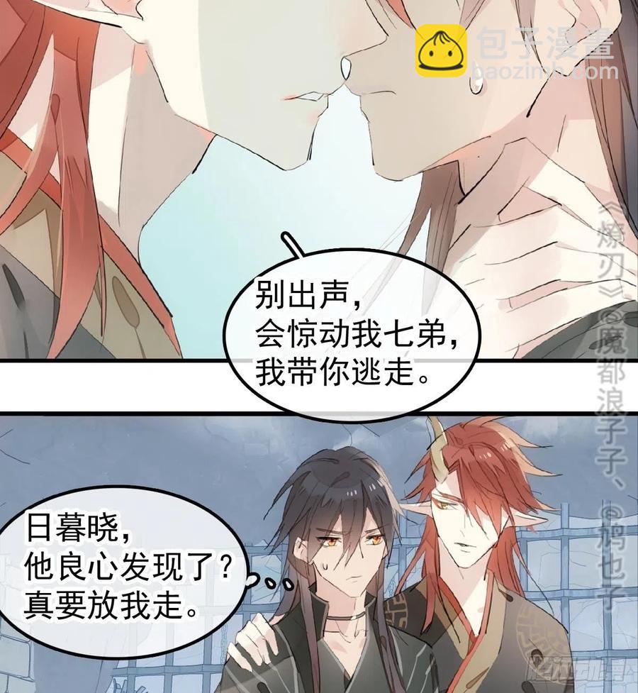 199 情毒发作-第231话