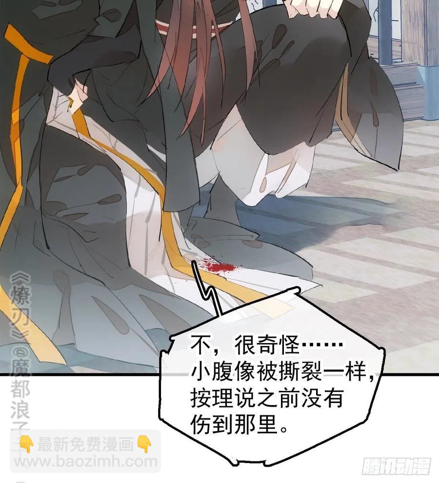 199 情毒发作-第231话
