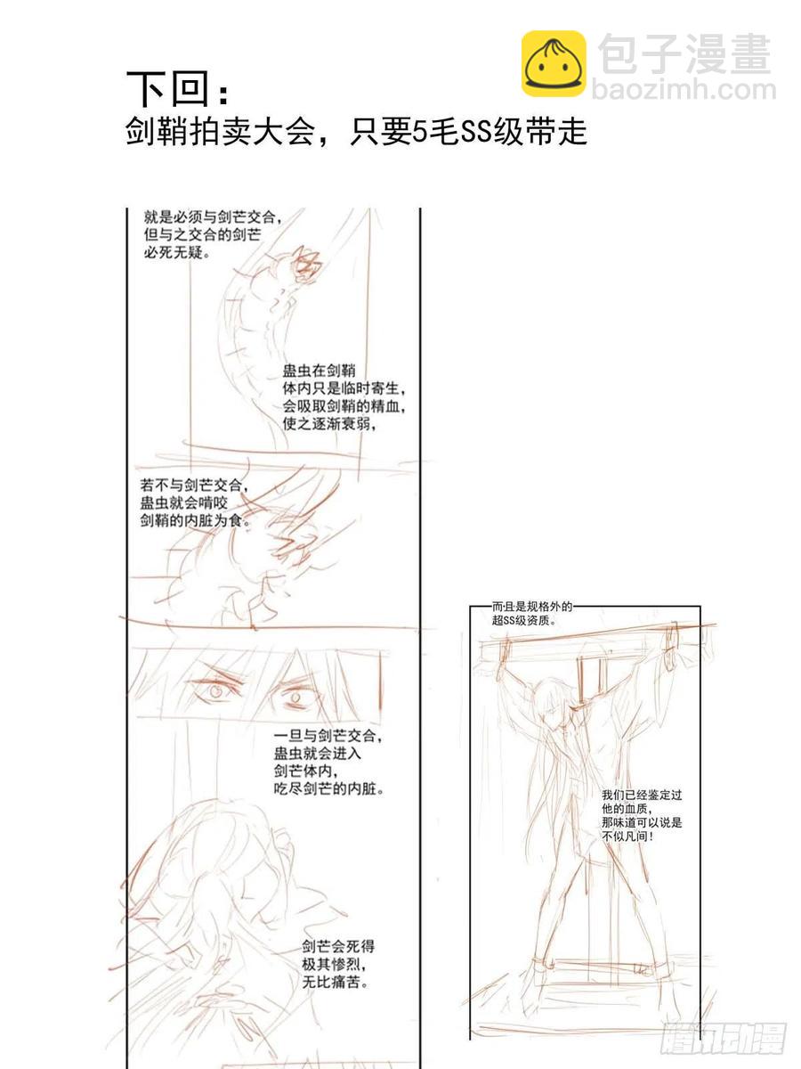 199 情毒发作-第231话