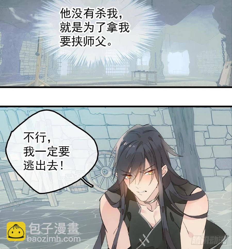 199 情毒发作-第231话
