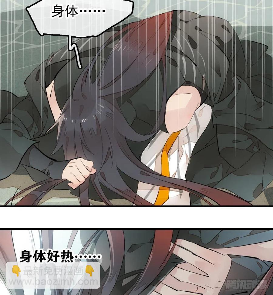 199 情毒发作-第231话