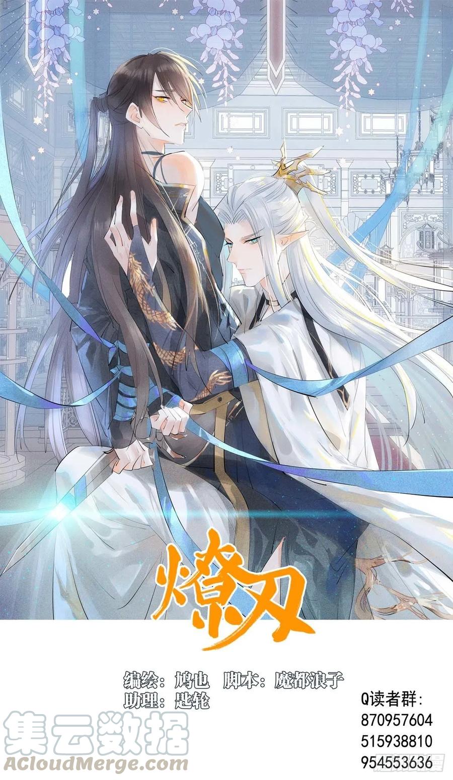 201 当众发芹(1/2)-第233话
