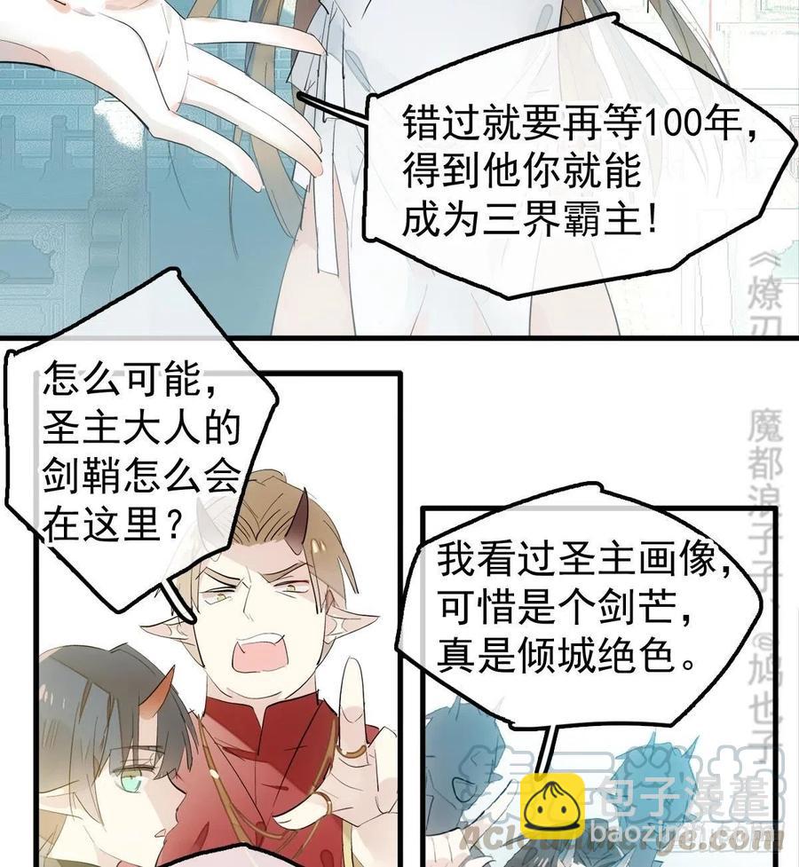 201 当众发芹(1/2)-第233话