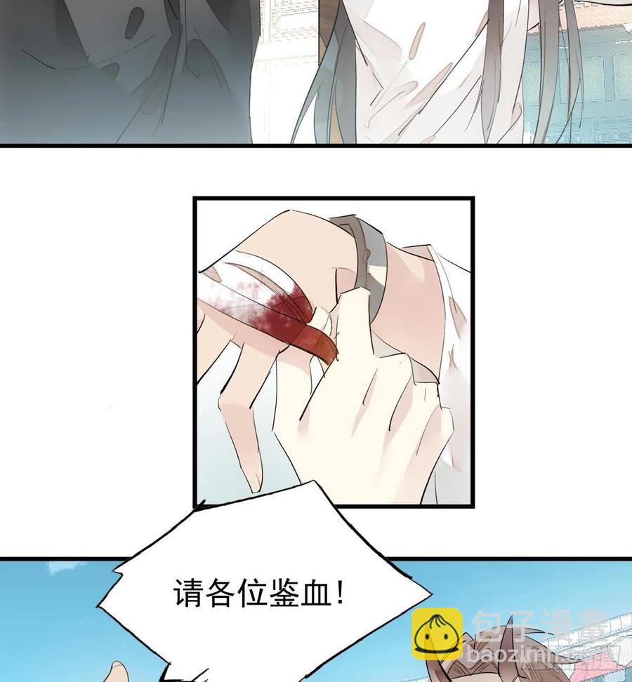 201 当众发芹(1/2)-第233话