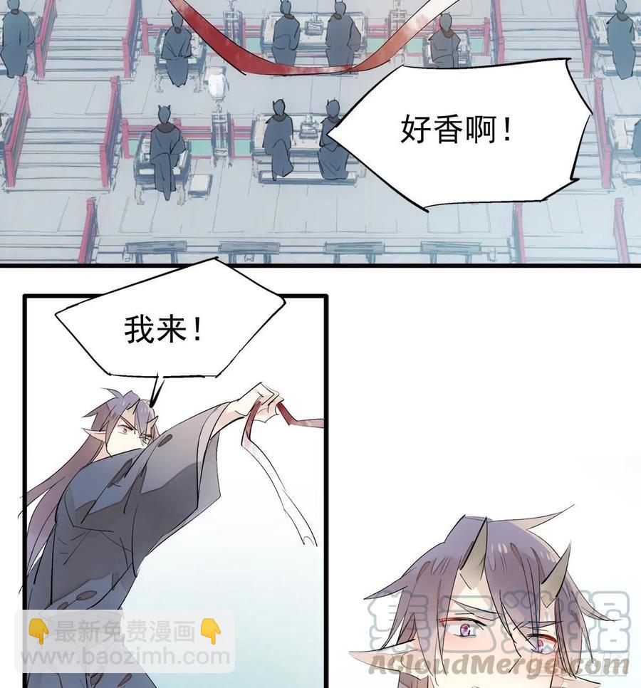 201 当众发芹(1/2)-第233话