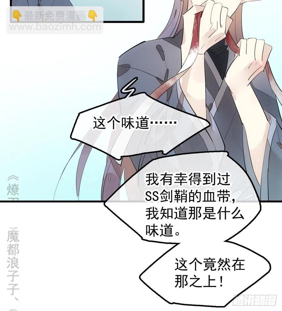201 当众发芹(1/2)-第233话