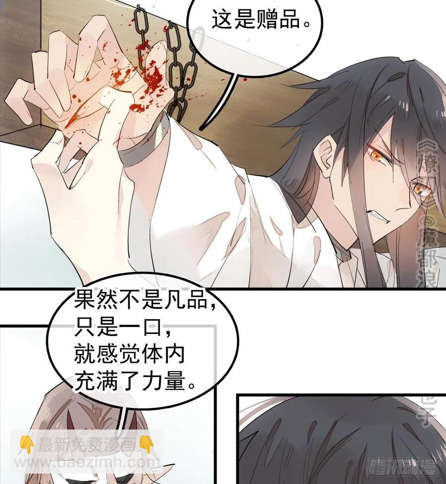 201 当众发芹(1/2)-第233话