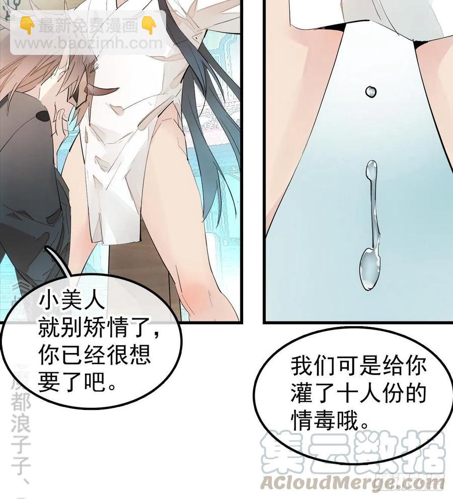 201 当众发芹(1/2)-第233话