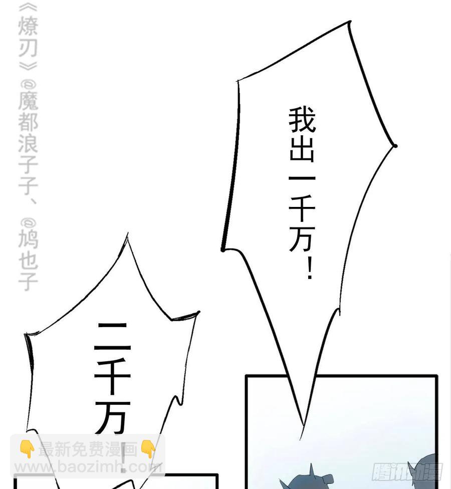 201 当众发芹(1/2)-第233话