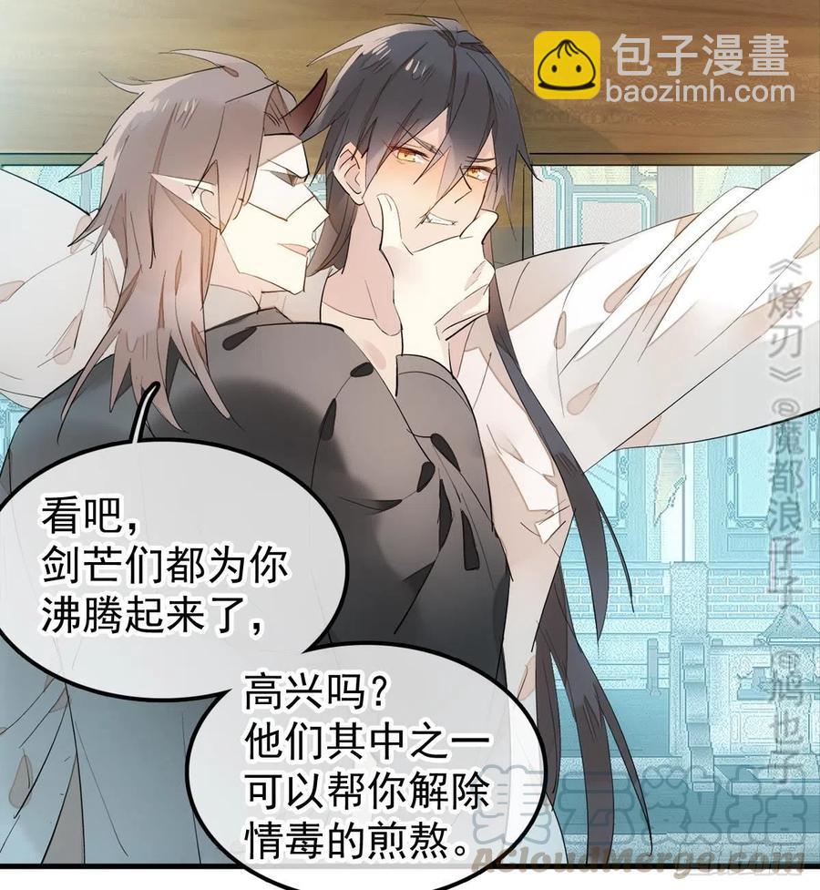 201 当众发芹(1/2)-第233话