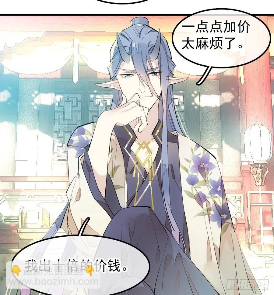 201 当众发芹(1/2)-第233话