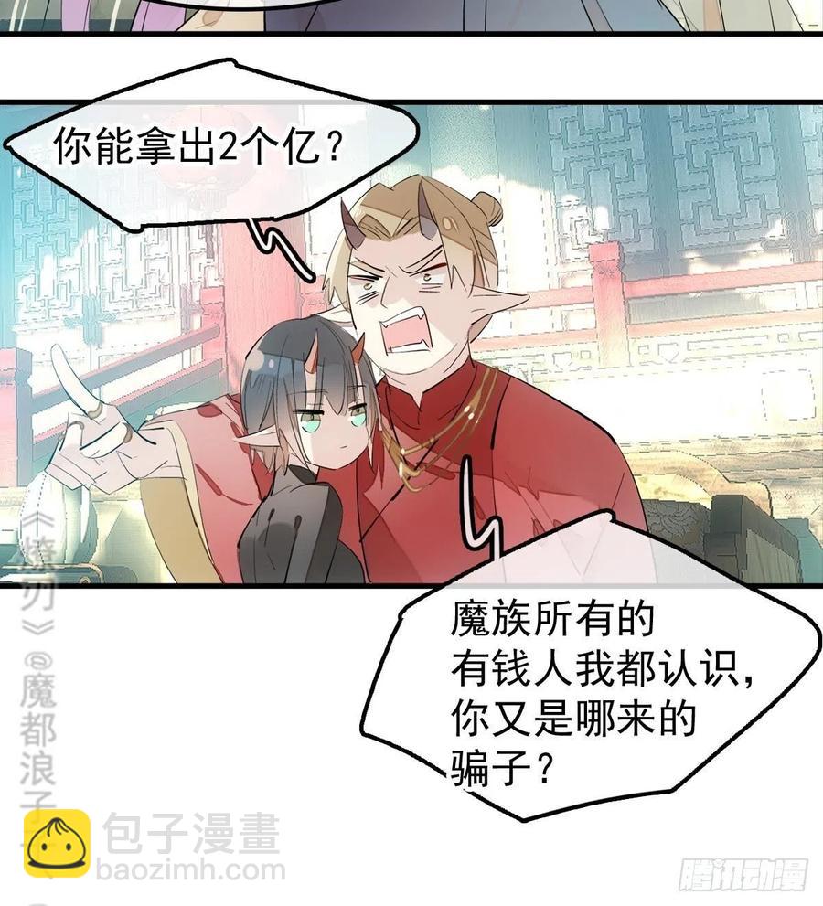 201 当众发芹(1/2)-第233话