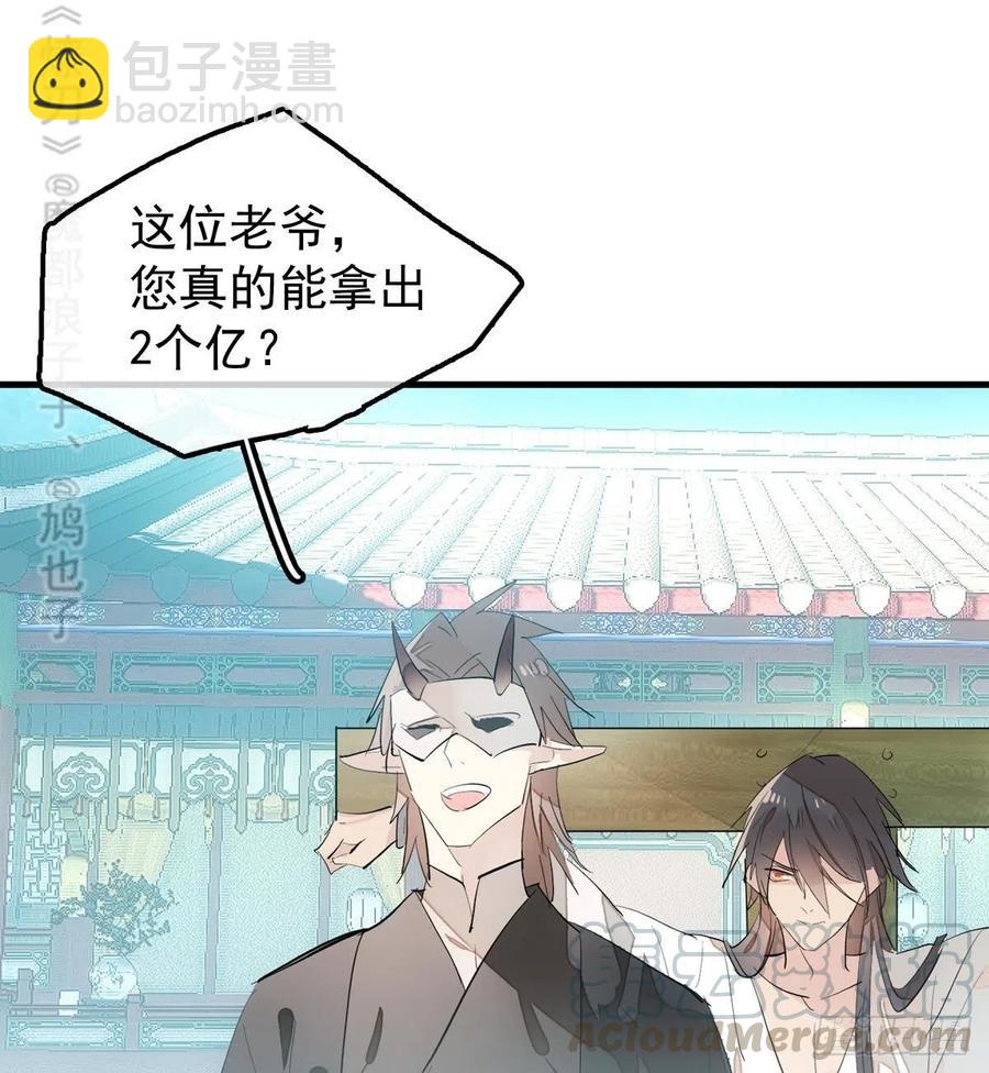 201 当众发芹(1/2)-第233话