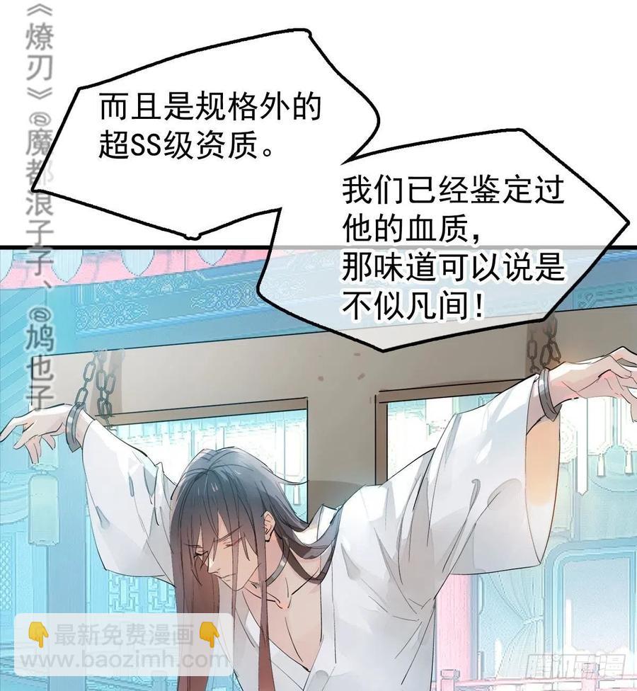 201 当众发芹(1/2)-第233话
