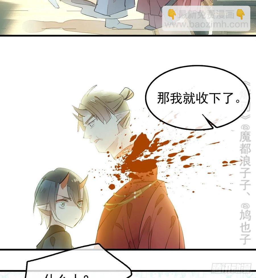201 当众发芹(1/2)-第233话