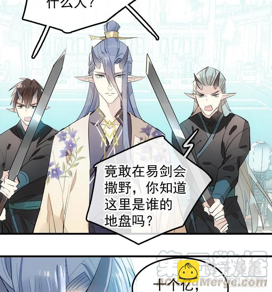 201 当众发芹(1/2)-第233话