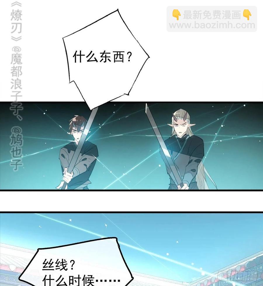 201 当众发芹(1/2)-第233话