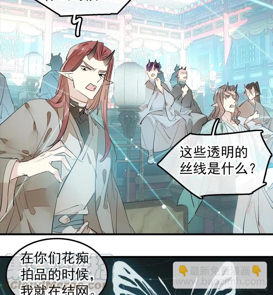 201 当众发芹(1/2)-第233话