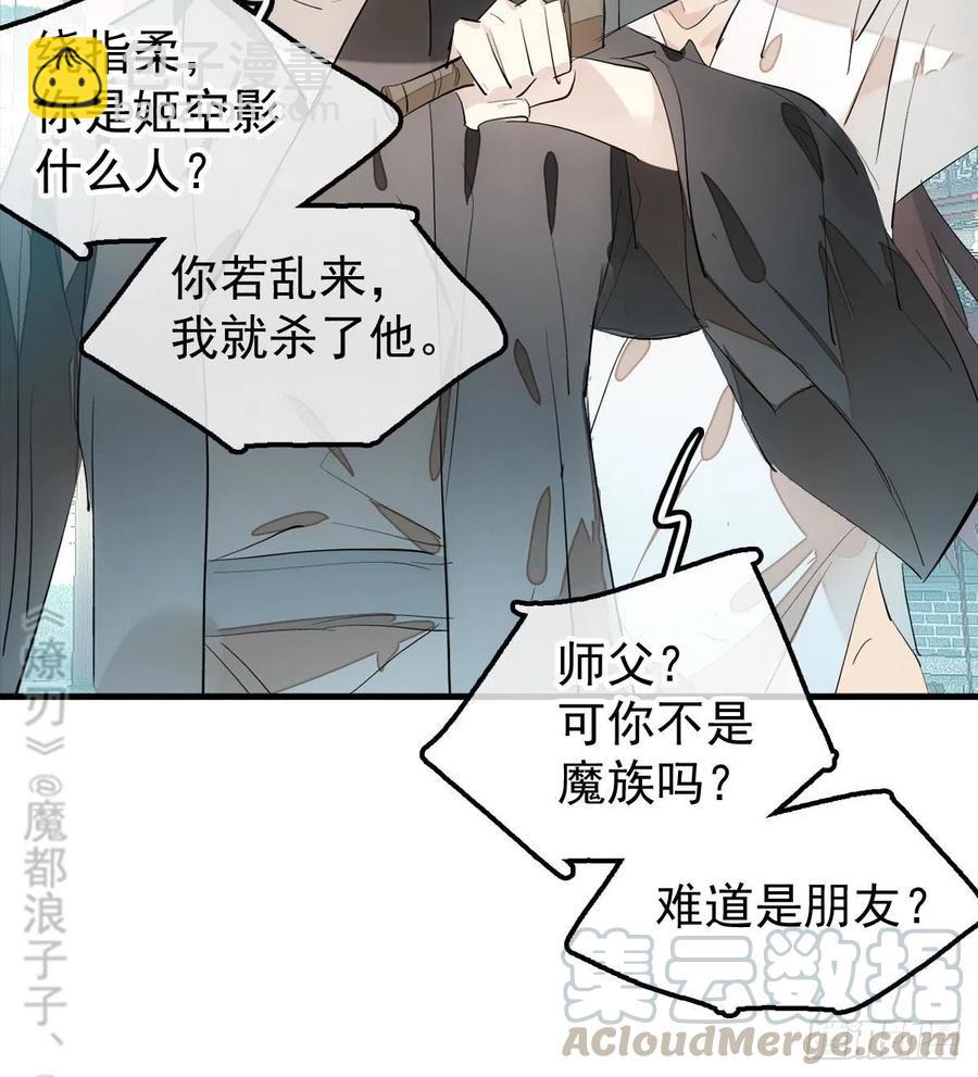 201 当众发芹(1/2)-第233话