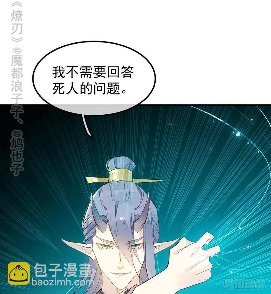 201 当众发芹(1/2)-第233话