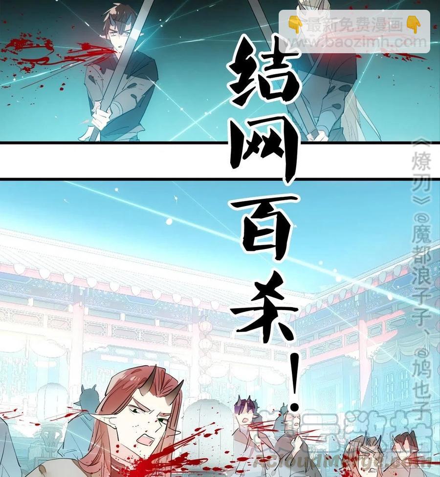 201 当众发芹(1/2)-第233话