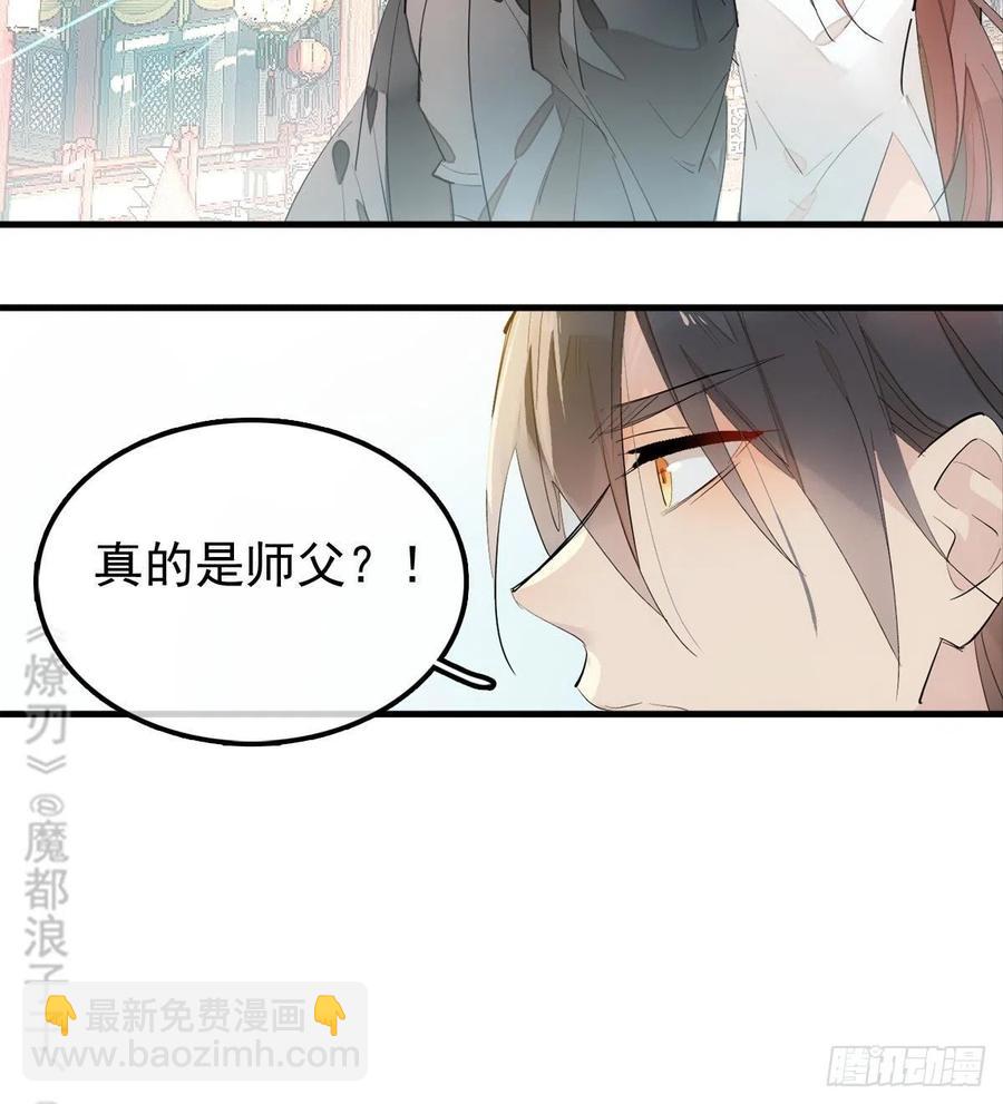 201 当众发芹(1/2)-第233话