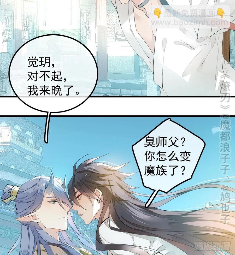201 当众发芹(1/2)-第233话