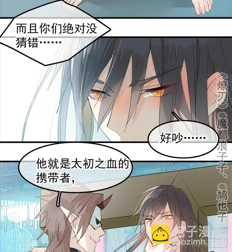 201 当众发芹(1/2)-第233话