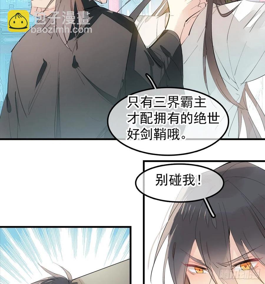 201 当众发芹(1/2)-第233话