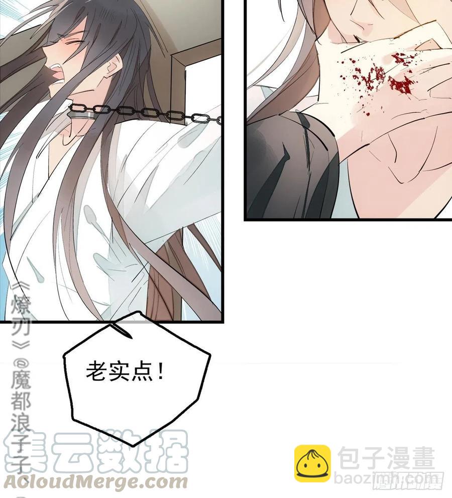 201 当众发芹(1/2)-第233话