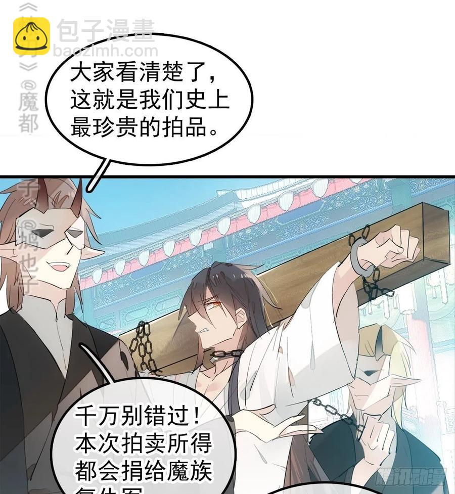 201 当众发芹(1/2)-第233话