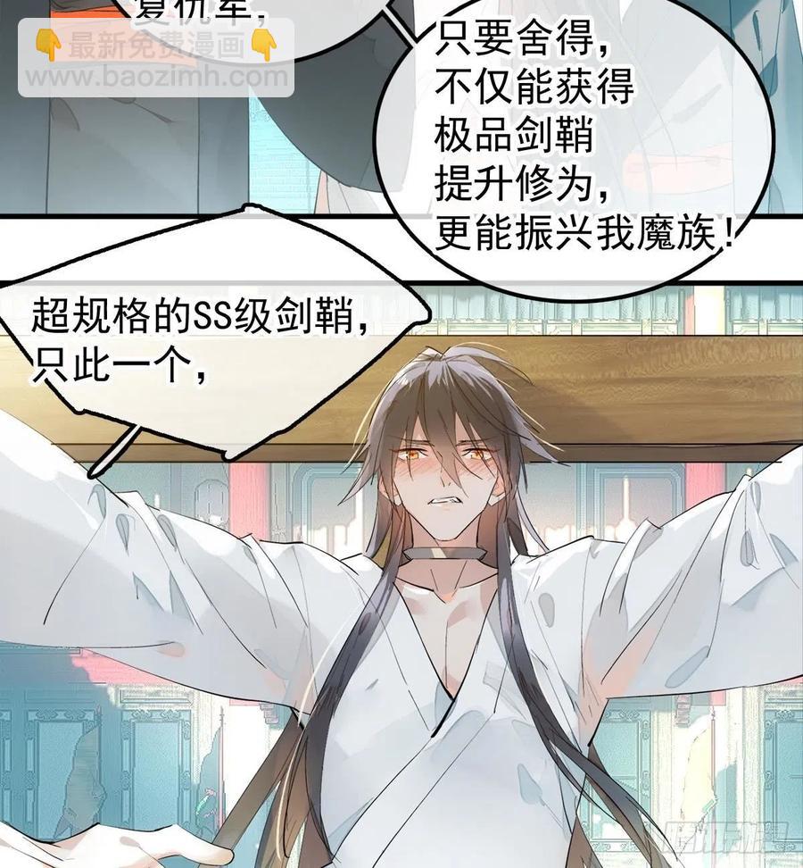 201 当众发芹(1/2)-第233话
