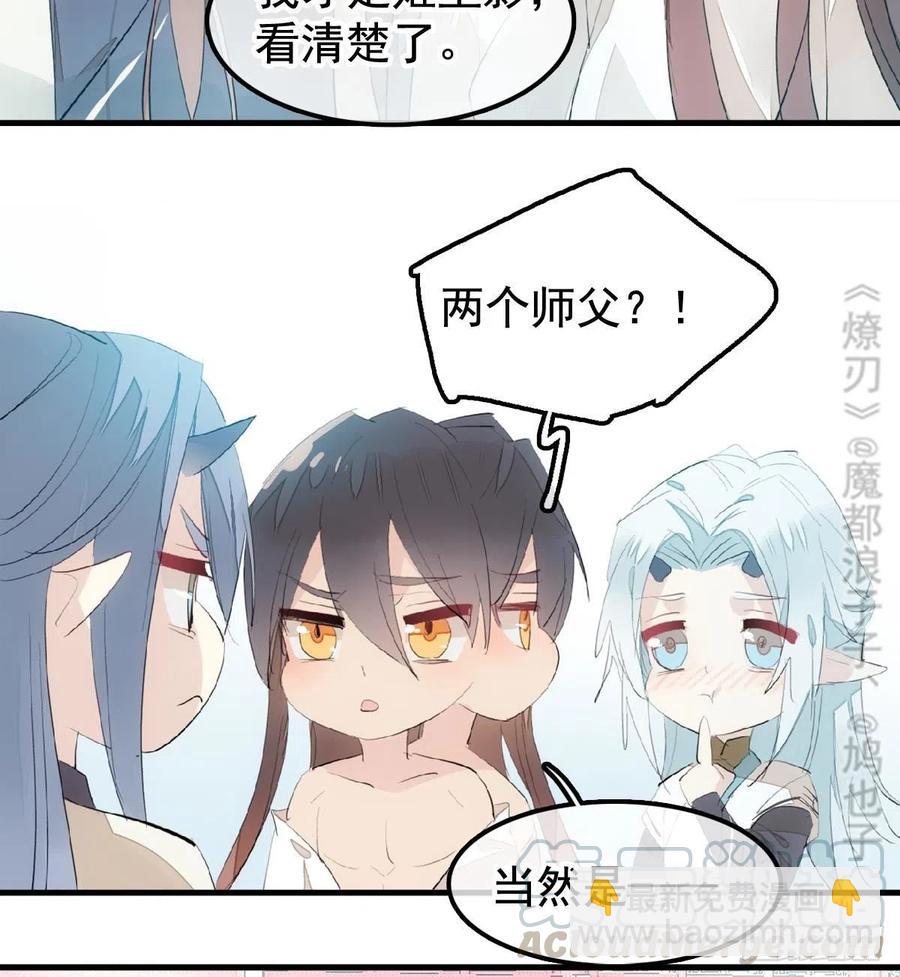 203 三人行必有吾师-第235话