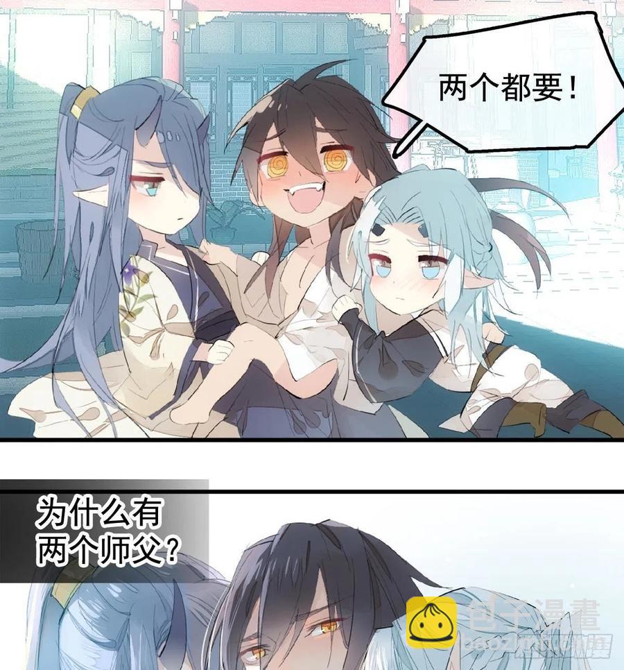 203 三人行必有吾师-第235话