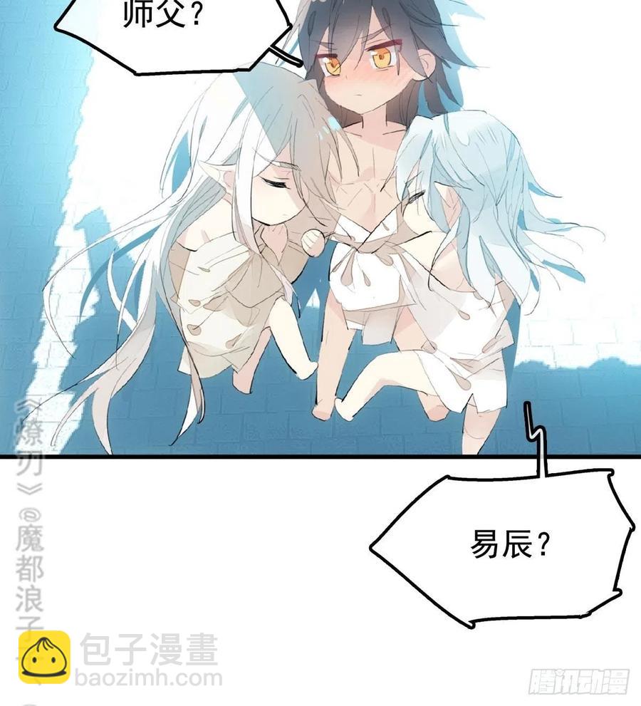 203 三人行必有吾师-第235话