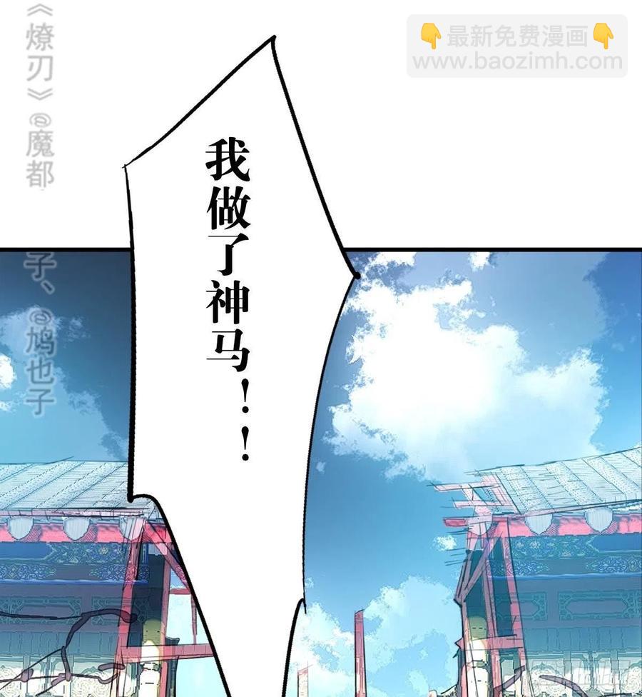 203 三人行必有吾师-第235话
