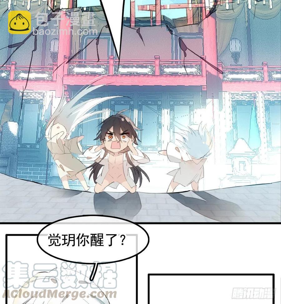 203 三人行必有吾师-第235话