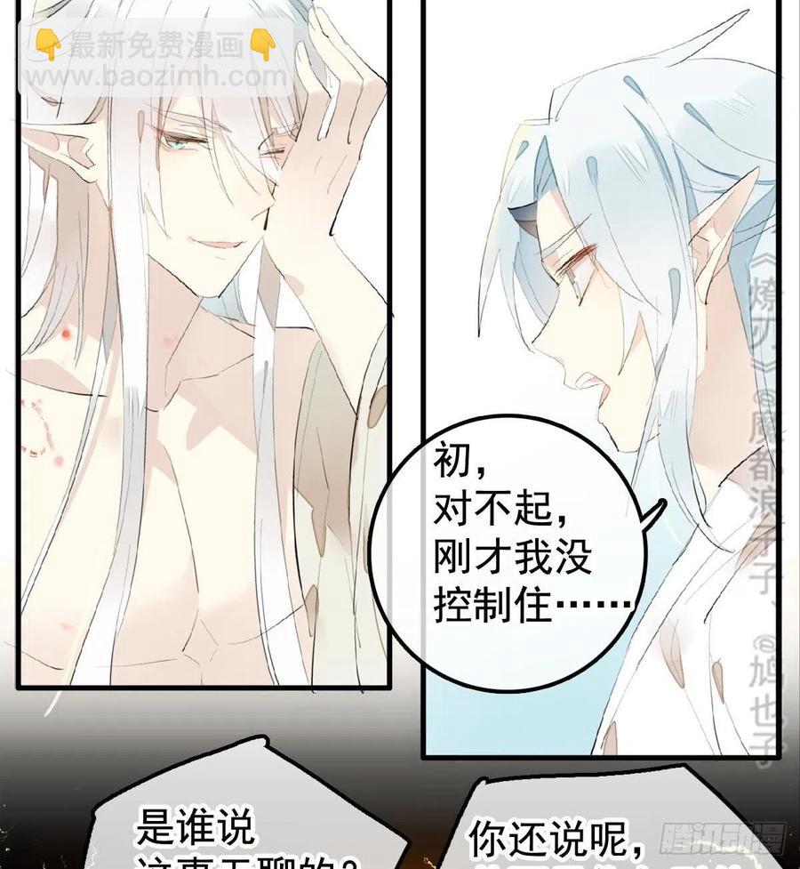 203 三人行必有吾师-第235话