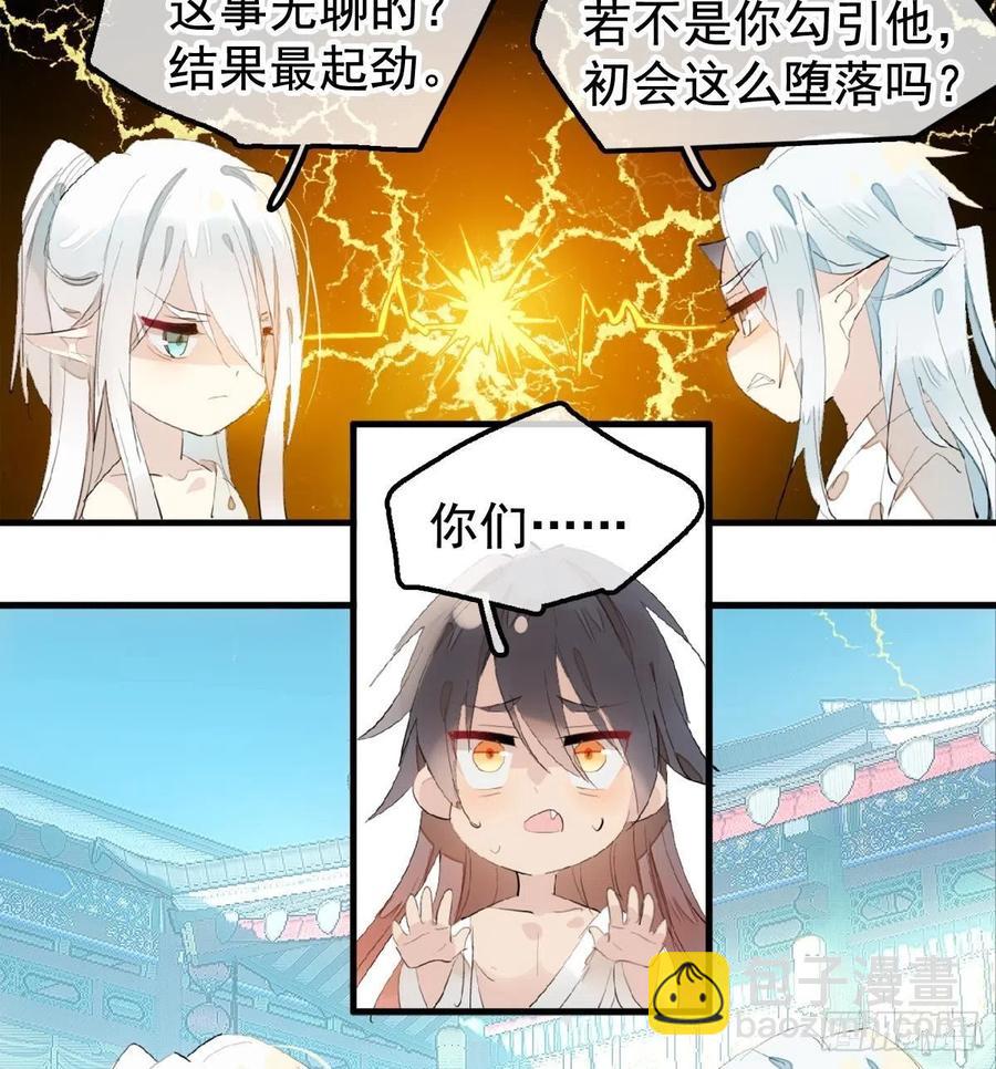 203 三人行必有吾师-第235话
