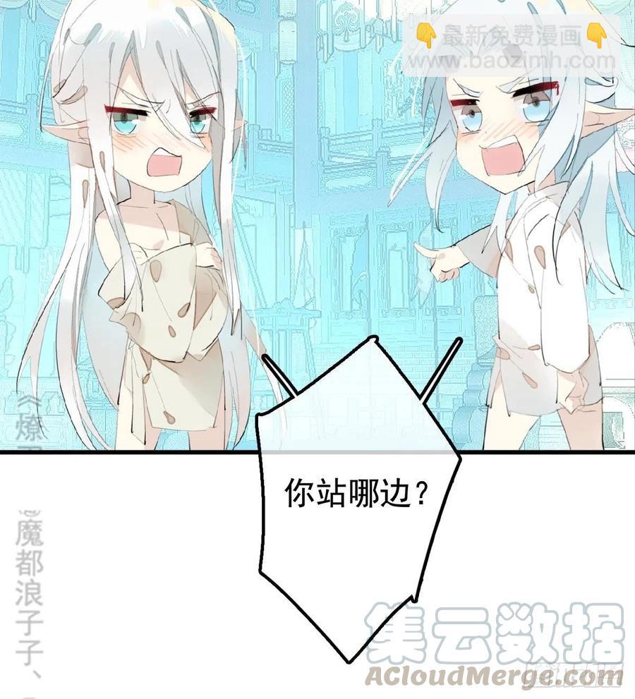203 三人行必有吾师-第235话