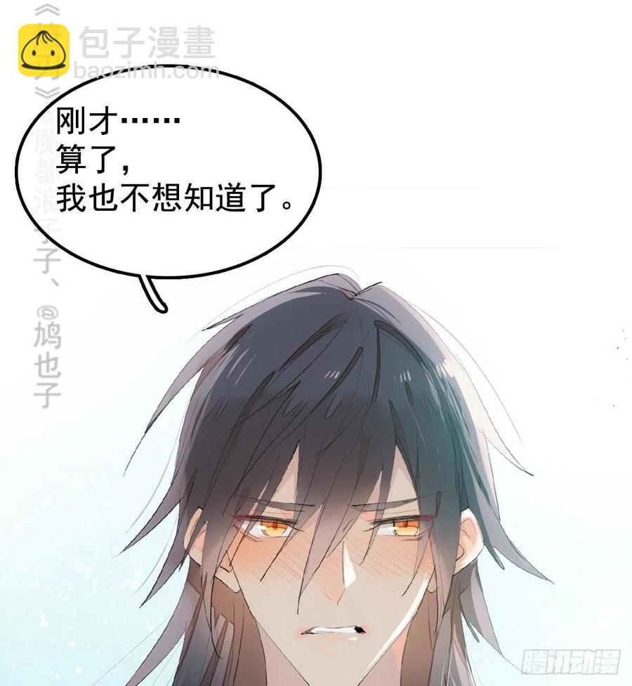 203 三人行必有吾师-第235话