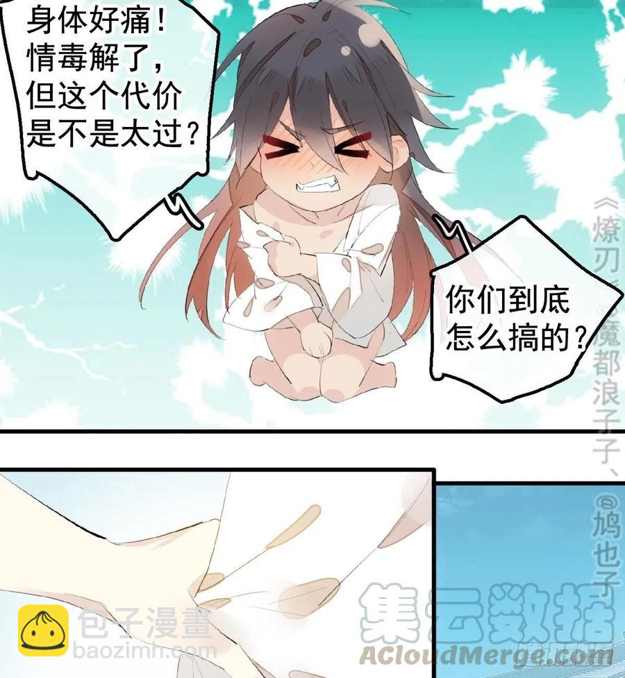 203 三人行必有吾师-第235话