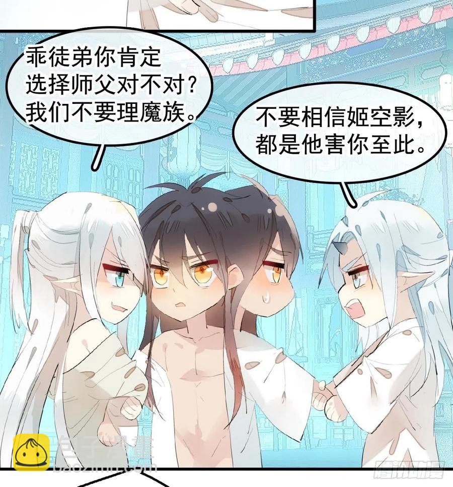 203 三人行必有吾师-第235话
