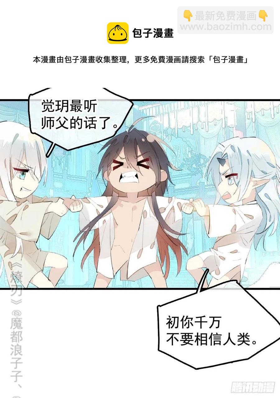 203 三人行必有吾师-第235话