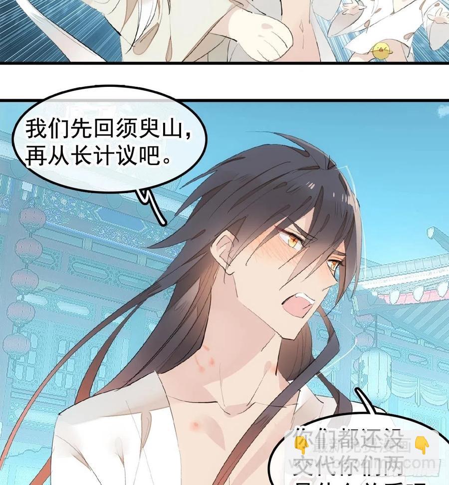 203 三人行必有吾师-第235话
