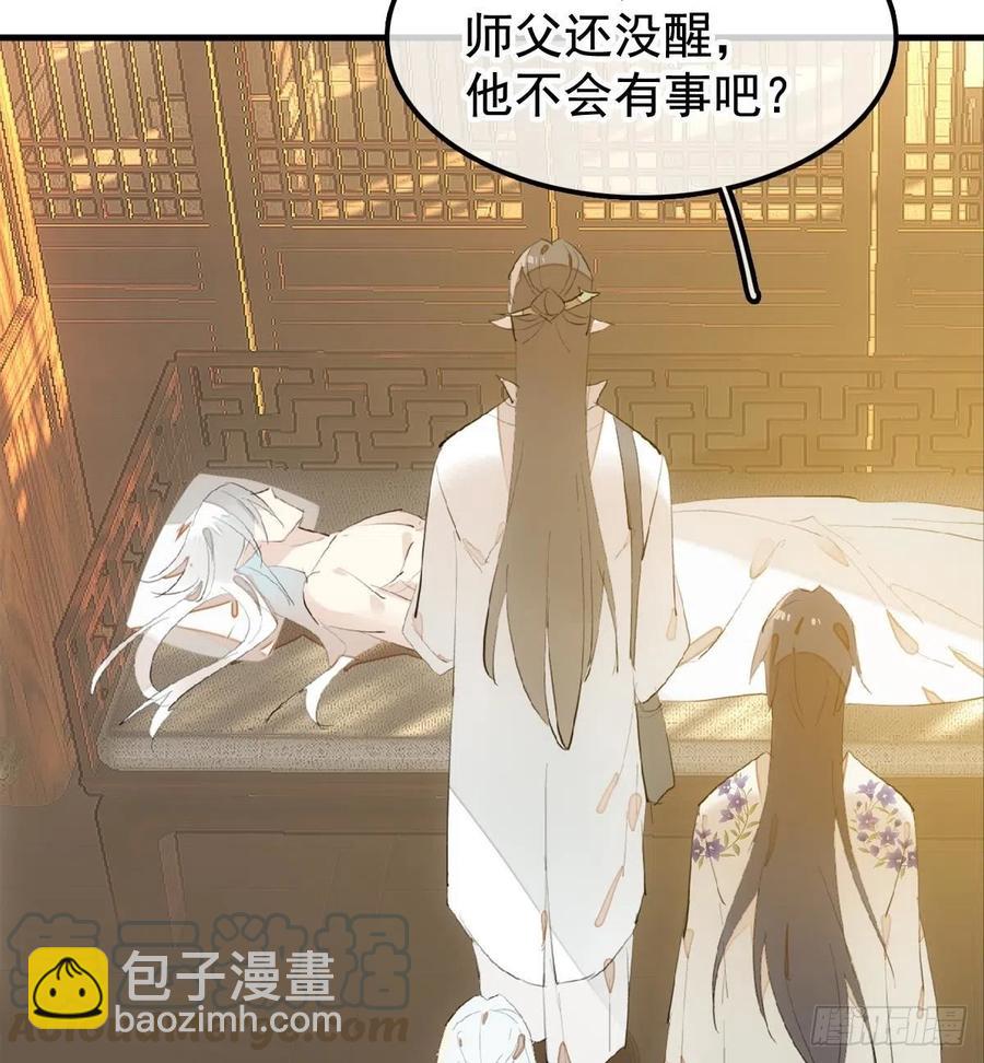203 三人行必有吾师-第235话