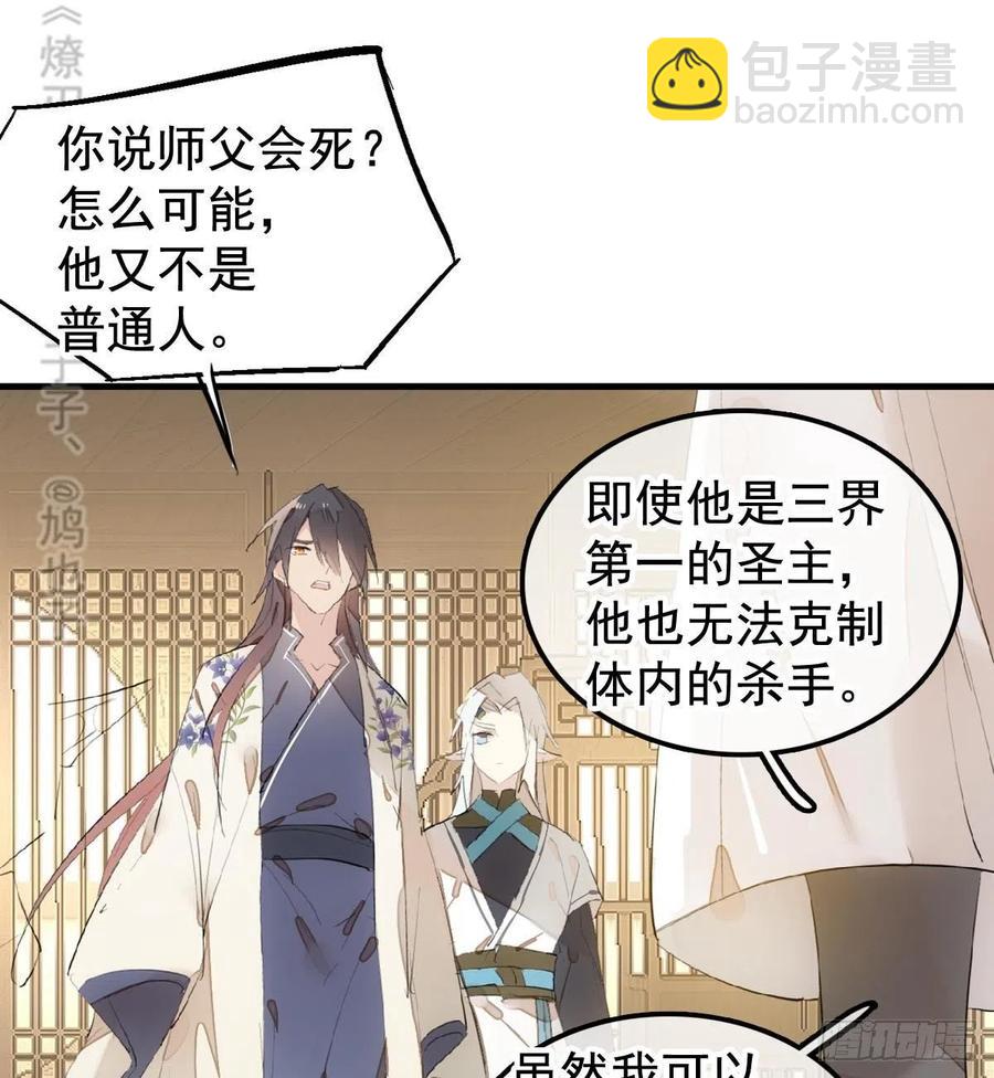 203 三人行必有吾师-第235话