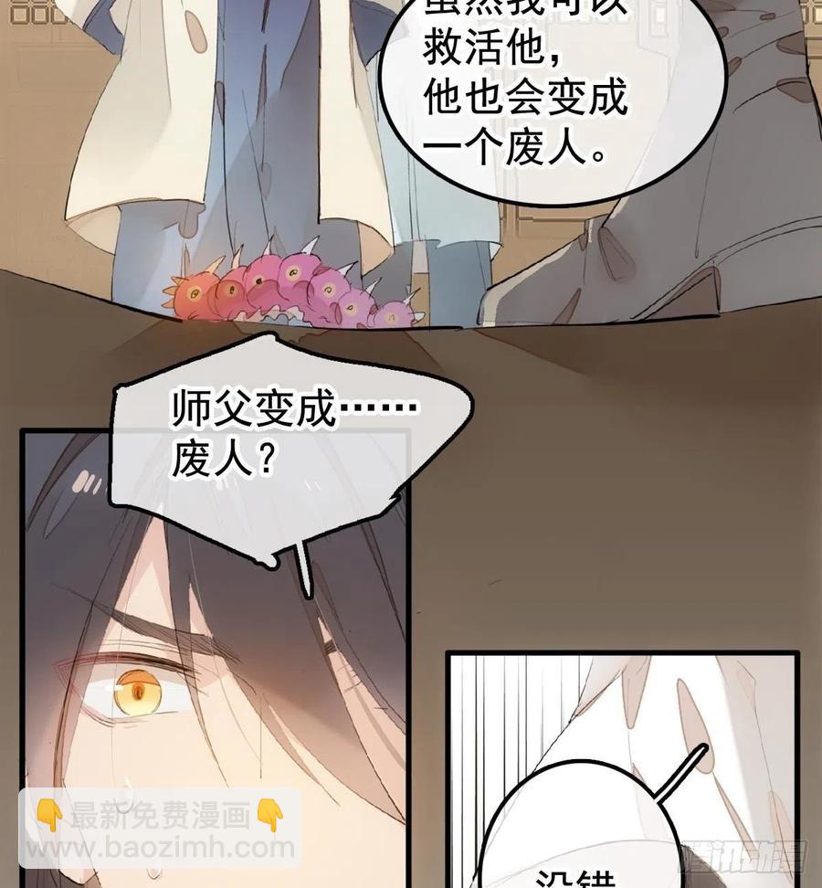 203 三人行必有吾师-第235话