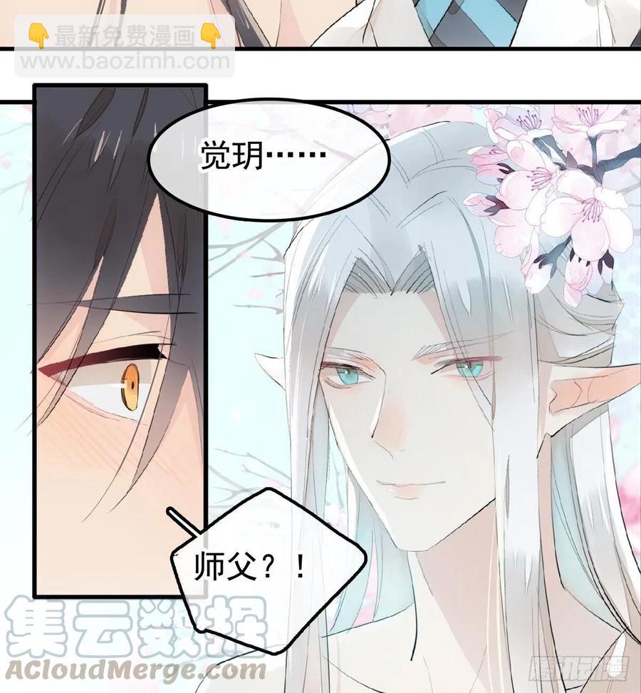 203 三人行必有吾师-第235话