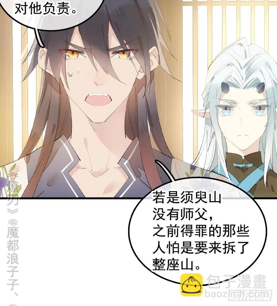 203 三人行必有吾师-第235话